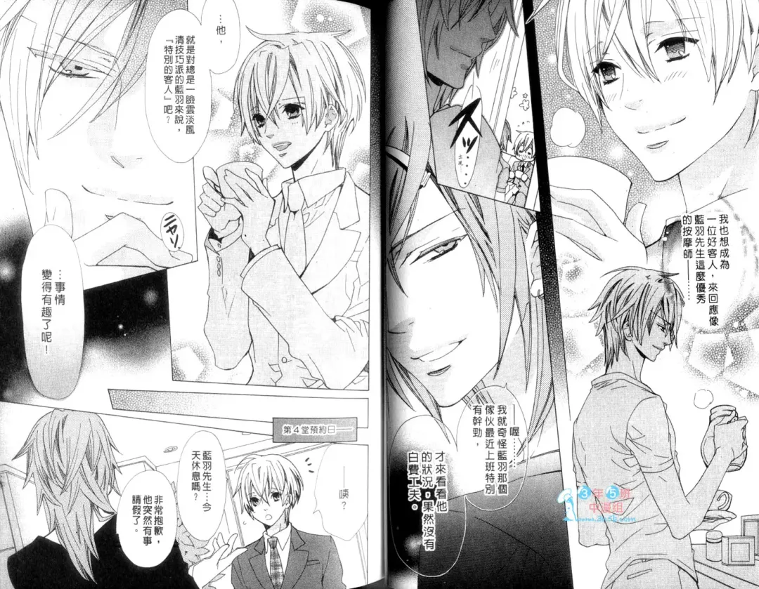 [Minami Haruka] LOVE❤ARPMA❤BODY Fhentai - Page 37