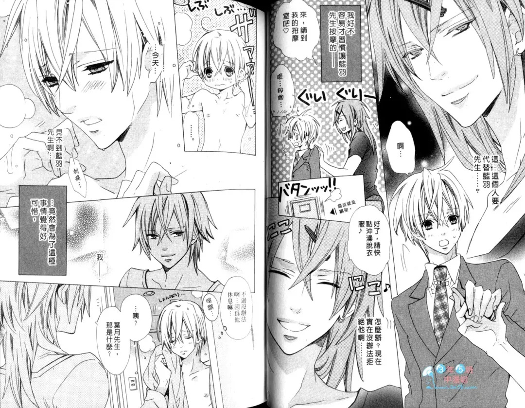 [Minami Haruka] LOVE❤ARPMA❤BODY Fhentai - Page 39