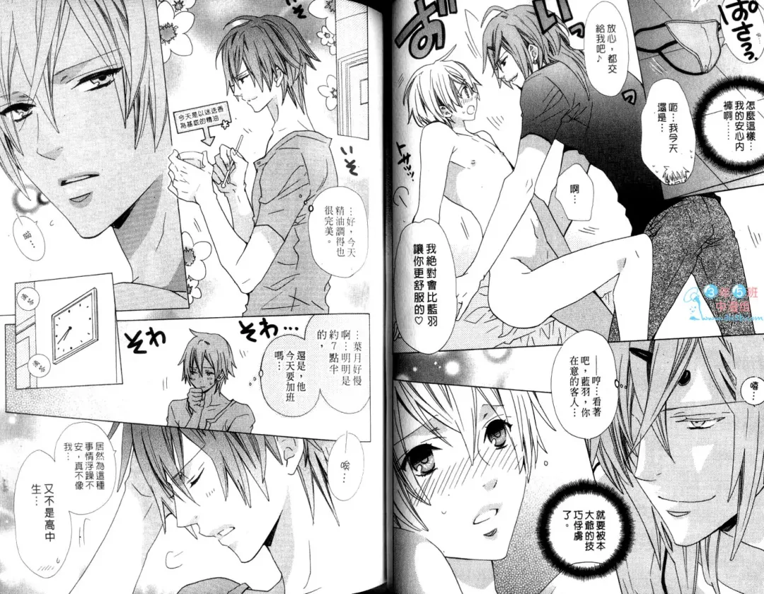 [Minami Haruka] LOVE❤ARPMA❤BODY Fhentai - Page 41