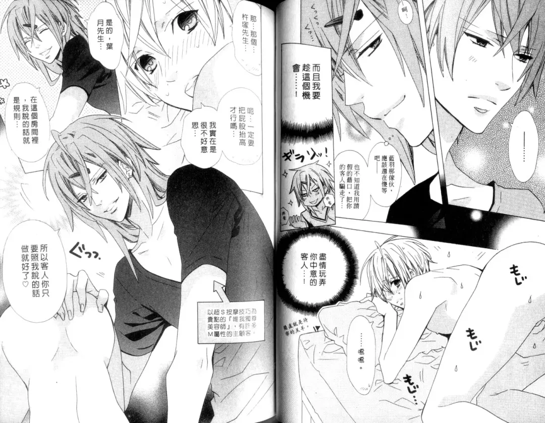 [Minami Haruka] LOVE❤ARPMA❤BODY Fhentai - Page 42