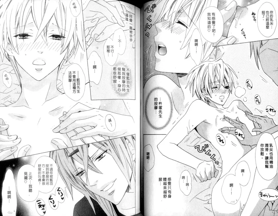 [Minami Haruka] LOVE❤ARPMA❤BODY Fhentai - Page 45