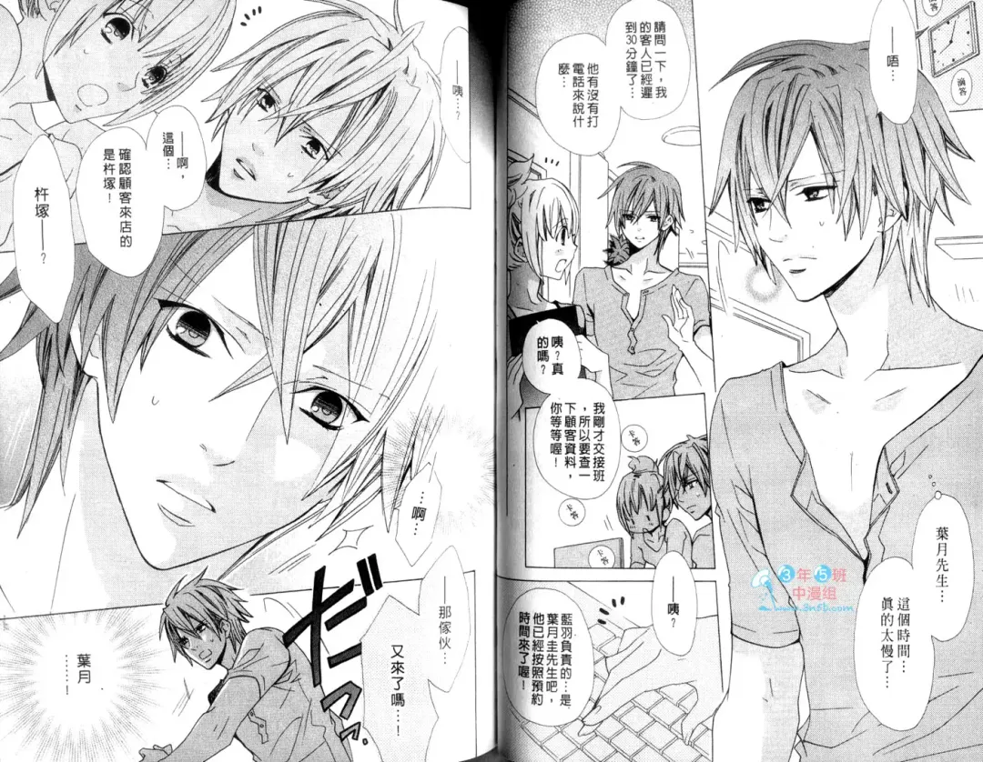 [Minami Haruka] LOVE❤ARPMA❤BODY Fhentai - Page 47