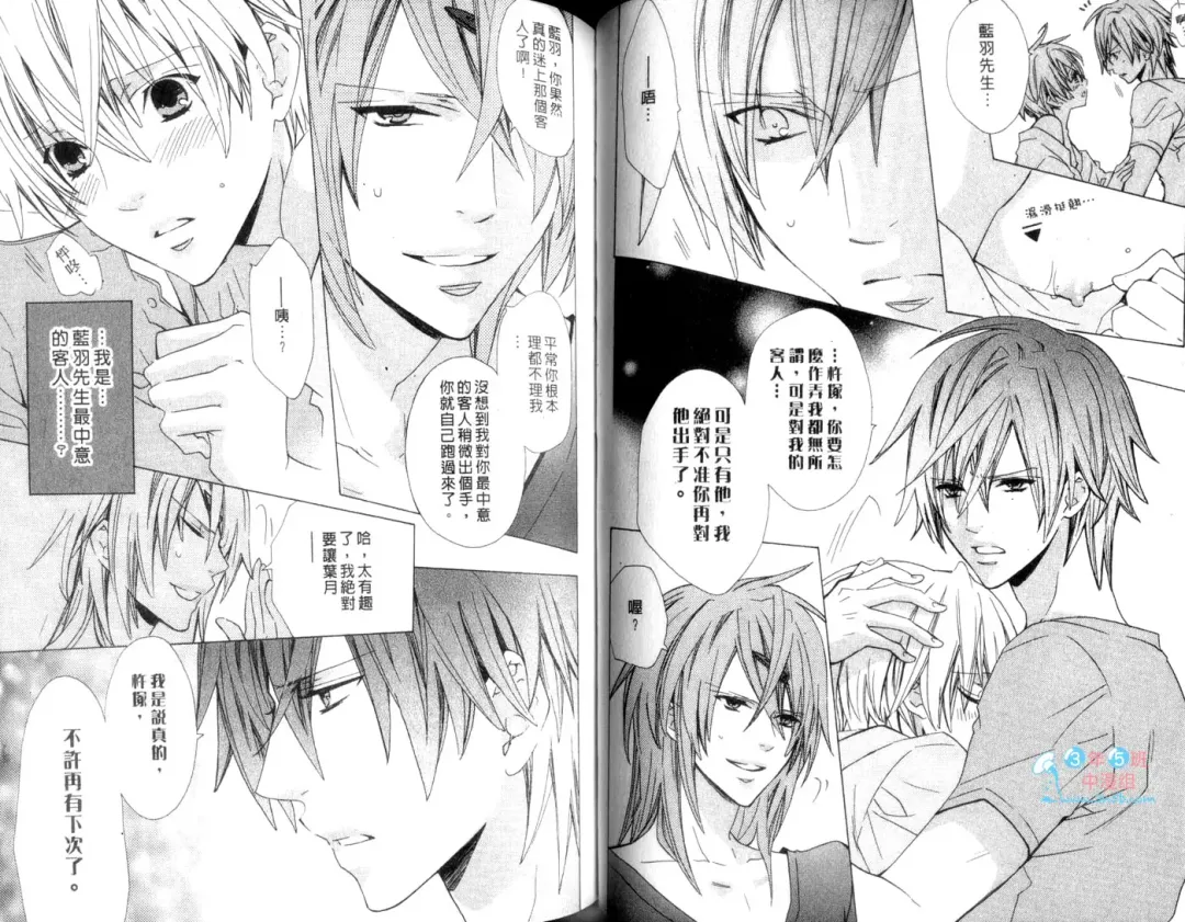 [Minami Haruka] LOVE❤ARPMA❤BODY Fhentai - Page 50