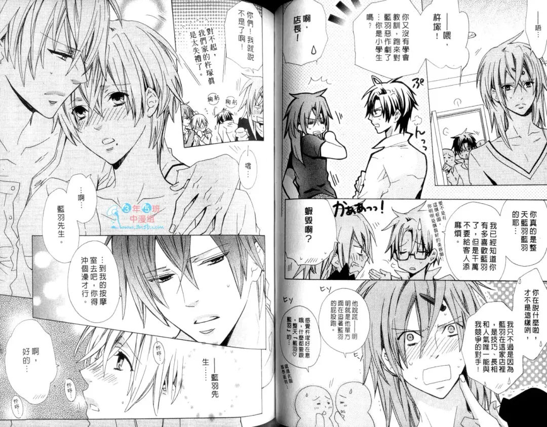 [Minami Haruka] LOVE❤ARPMA❤BODY Fhentai - Page 51