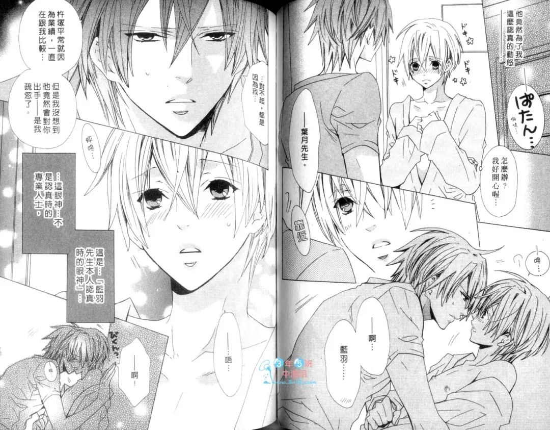 [Minami Haruka] LOVE❤ARPMA❤BODY Fhentai - Page 52