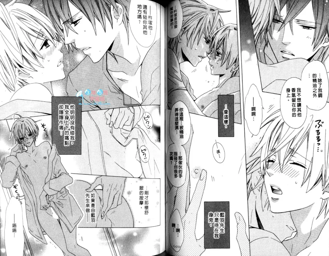 [Minami Haruka] LOVE❤ARPMA❤BODY Fhentai - Page 53