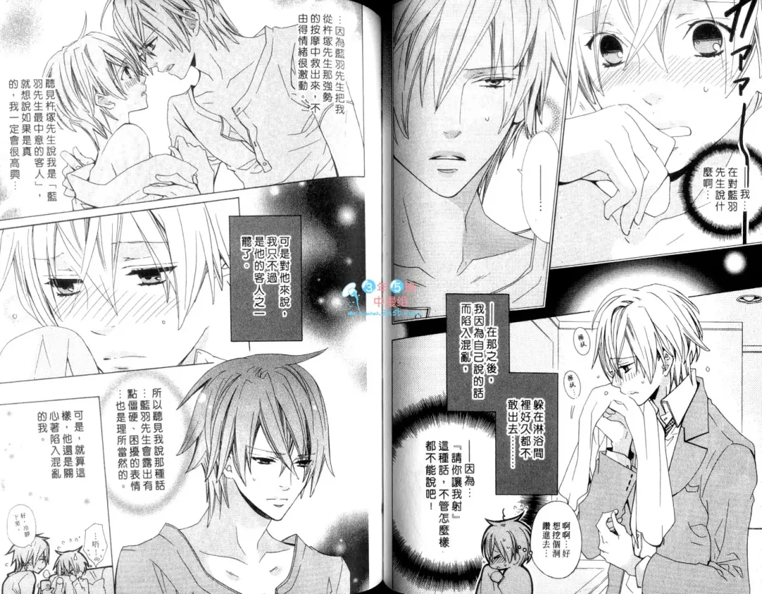 [Minami Haruka] LOVE❤ARPMA❤BODY Fhentai - Page 57