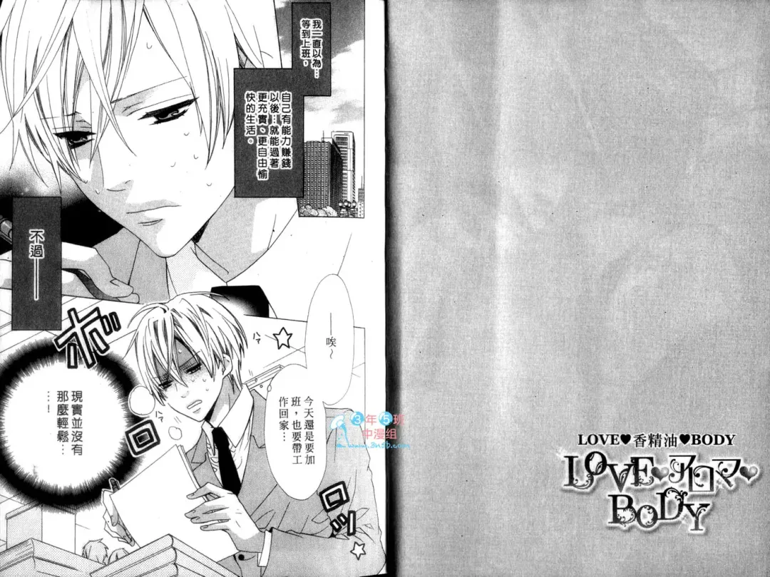 [Minami Haruka] LOVE❤ARPMA❤BODY Fhentai - Page 6