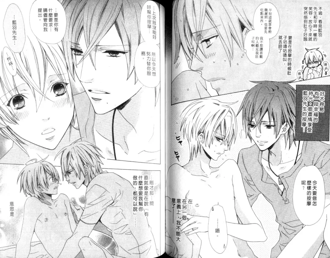 [Minami Haruka] LOVE❤ARPMA❤BODY Fhentai - Page 60