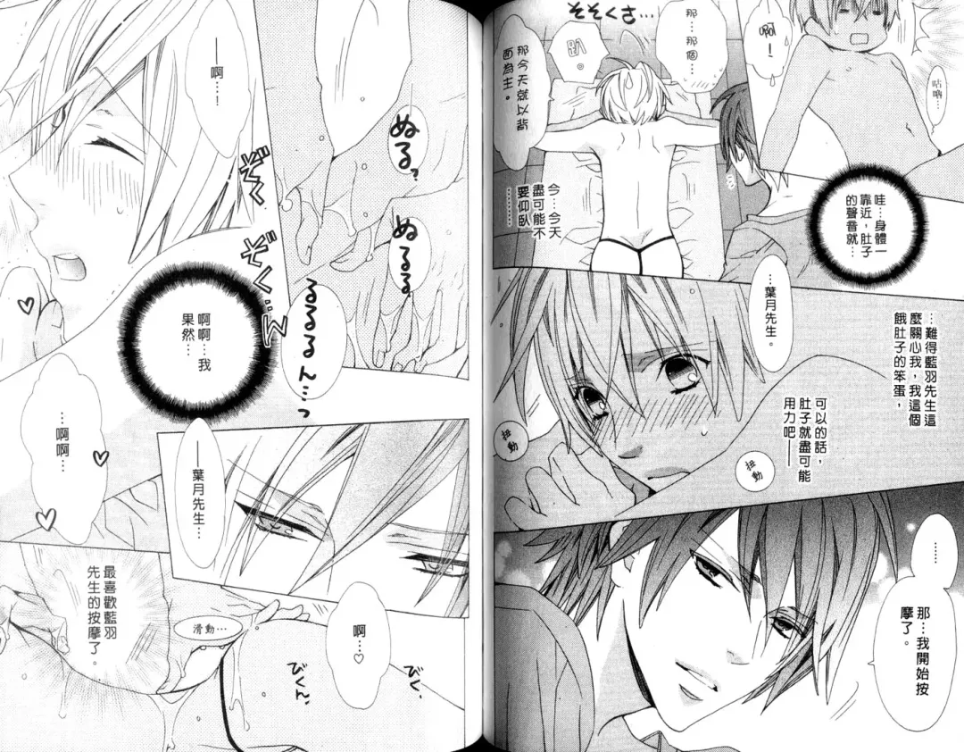 [Minami Haruka] LOVE❤ARPMA❤BODY Fhentai - Page 61