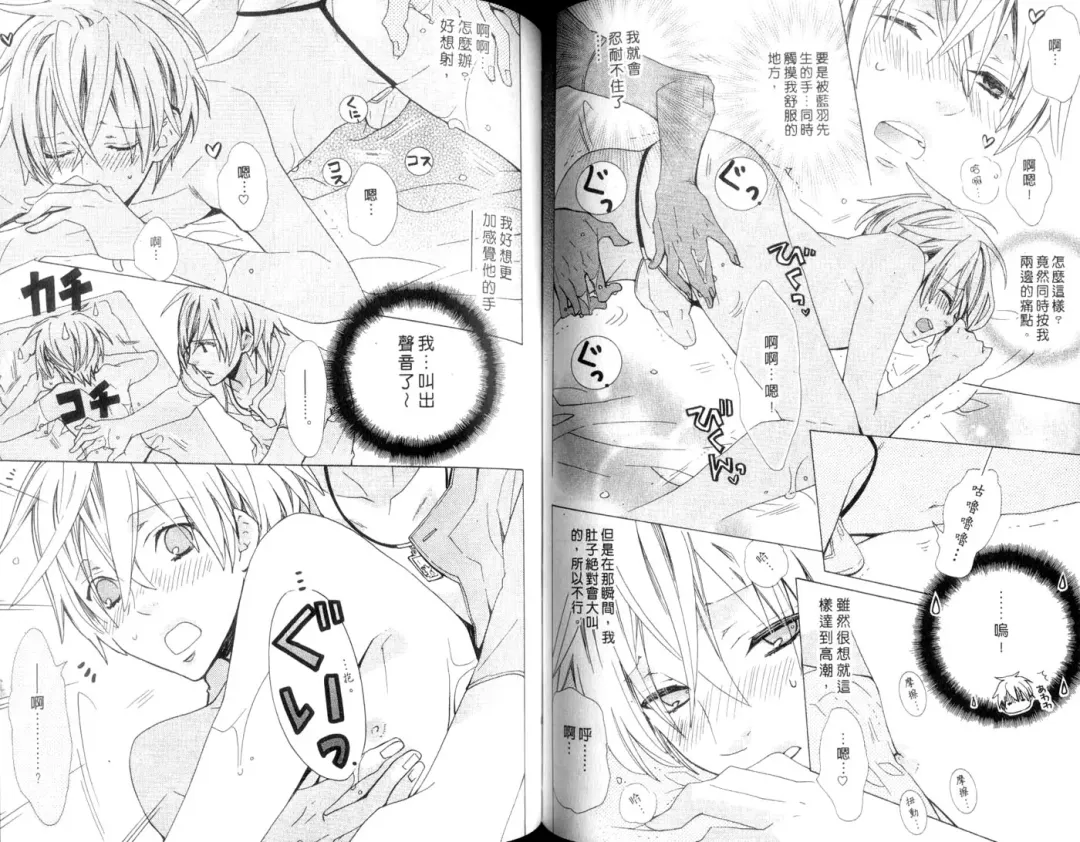 [Minami Haruka] LOVE❤ARPMA❤BODY Fhentai - Page 63