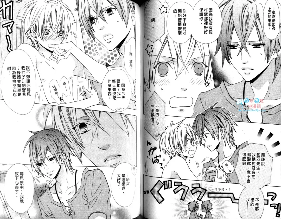 [Minami Haruka] LOVE❤ARPMA❤BODY Fhentai - Page 65