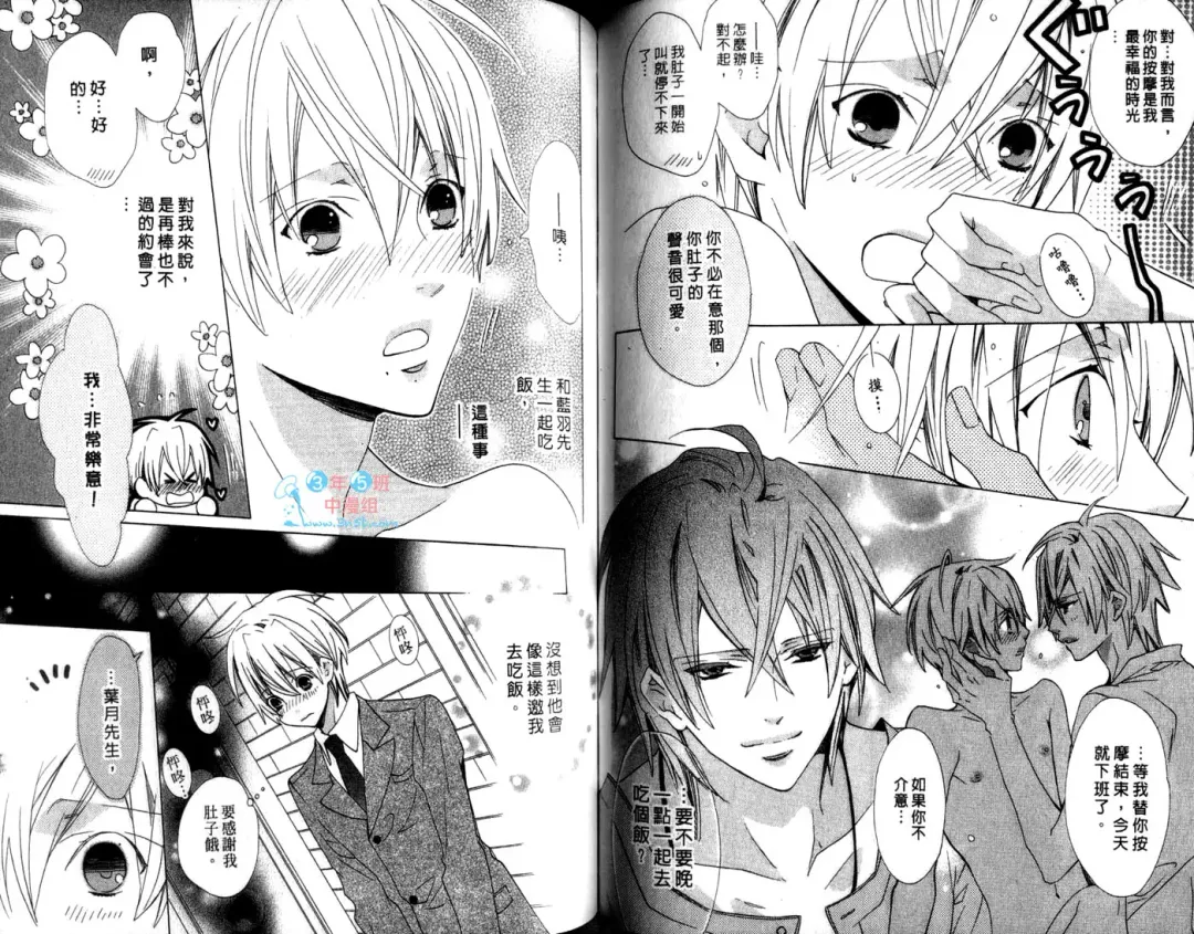 [Minami Haruka] LOVE❤ARPMA❤BODY Fhentai - Page 66