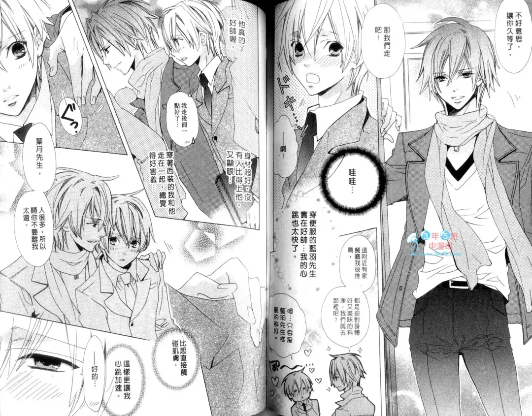 [Minami Haruka] LOVE❤ARPMA❤BODY Fhentai - Page 67