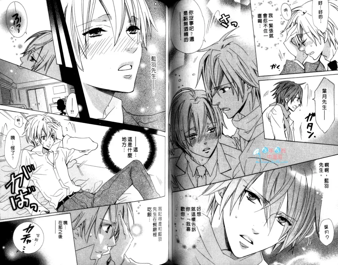 [Minami Haruka] LOVE❤ARPMA❤BODY Fhentai - Page 70