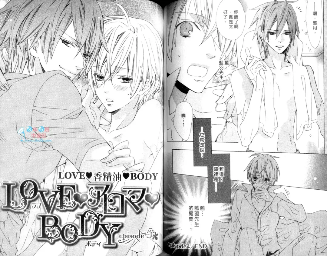 [Minami Haruka] LOVE❤ARPMA❤BODY Fhentai - Page 71