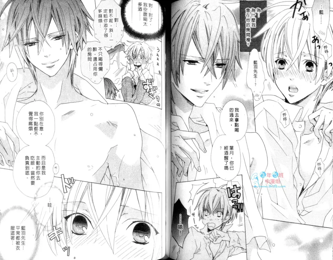 [Minami Haruka] LOVE❤ARPMA❤BODY Fhentai - Page 72