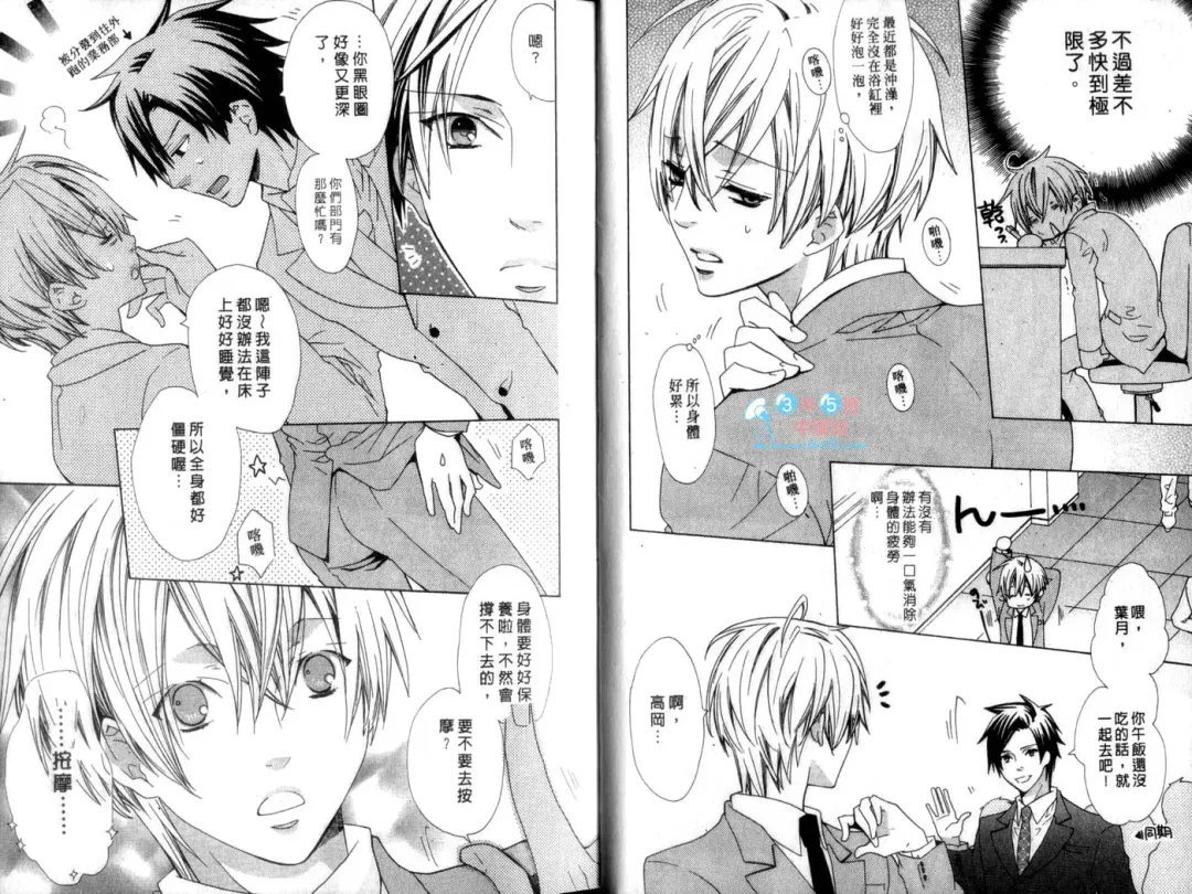 [Minami Haruka] LOVE❤ARPMA❤BODY Fhentai - Page 8