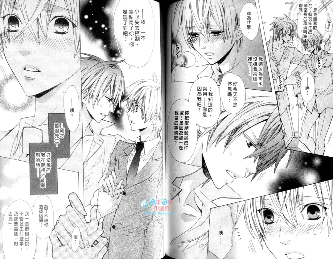 [Minami Haruka] LOVE❤ARPMA❤BODY Fhentai - Page 81