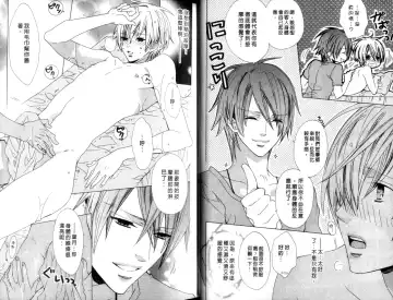 [Minami Haruka] LOVE❤ARPMA❤BODY Fhentai - Page 20