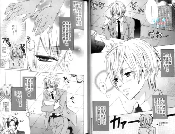 [Minami Haruka] LOVE❤ARPMA❤BODY Fhentai - Page 23