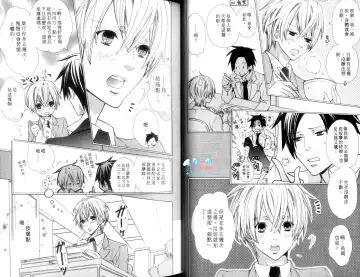 [Minami Haruka] LOVE❤ARPMA❤BODY Fhentai - Page 24