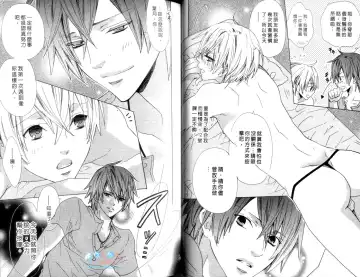 [Minami Haruka] LOVE❤ARPMA❤BODY Fhentai - Page 27