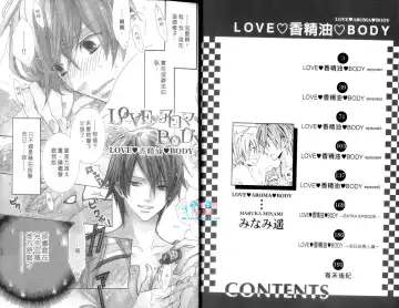 [Minami Haruka] LOVE❤ARPMA❤BODY Fhentai - Page 4