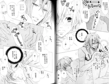 [Minami Haruka] LOVE❤ARPMA❤BODY Fhentai - Page 43