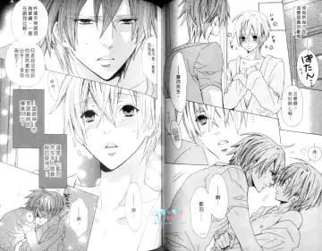 [Minami Haruka] LOVE❤ARPMA❤BODY Fhentai - Page 52