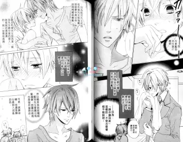 [Minami Haruka] LOVE❤ARPMA❤BODY Fhentai - Page 57