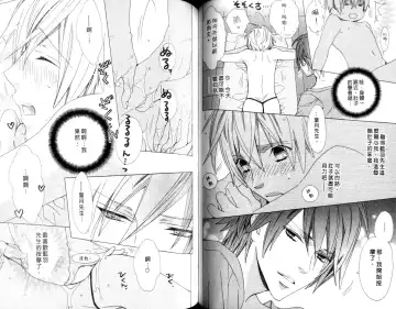 [Minami Haruka] LOVE❤ARPMA❤BODY Fhentai - Page 61