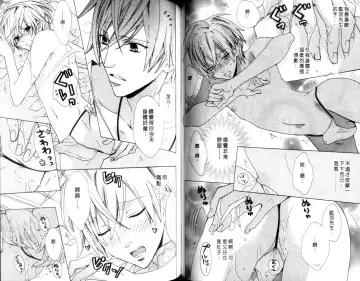 [Minami Haruka] LOVE❤ARPMA❤BODY Fhentai - Page 62