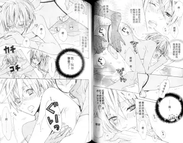 [Minami Haruka] LOVE❤ARPMA❤BODY Fhentai - Page 63