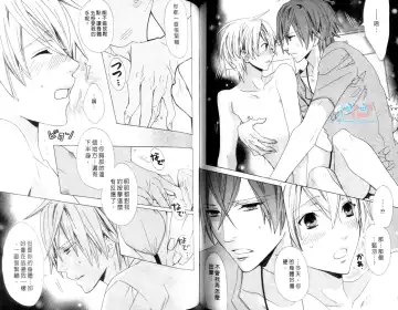 [Minami Haruka] LOVE❤ARPMA❤BODY Fhentai - Page 64