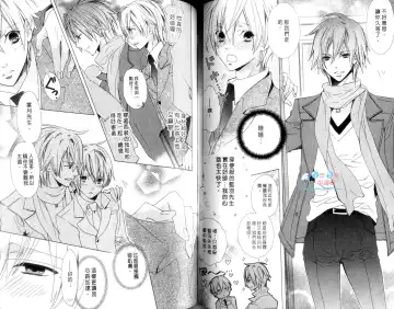 [Minami Haruka] LOVE❤ARPMA❤BODY Fhentai - Page 67