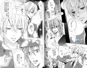 [Minami Haruka] LOVE❤ARPMA❤BODY Fhentai - Page 78