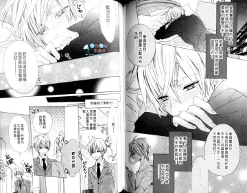 [Minami Haruka] LOVE❤ARPMA❤BODY Fhentai - Page 79