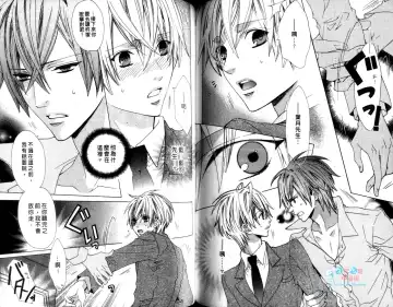 [Minami Haruka] LOVE❤ARPMA❤BODY Fhentai - Page 80