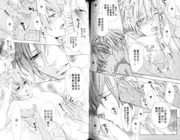 [Minami Haruka] LOVE❤ARPMA❤BODY Fhentai - Page 85