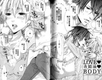 [Minami Haruka] LOVE❤ARPMA❤BODY Fhentai - Page 88