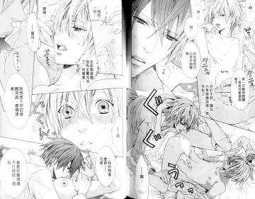 [Minami Haruka] LOVE❤ARPMA❤BODY Fhentai - Page 89