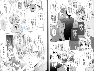 [Minami Haruka] LOVE❤ARPMA❤BODY Fhentai - Page 9