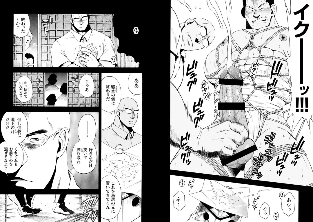 [Senkan Komomo] Kangamiru Fhentai - Page 10