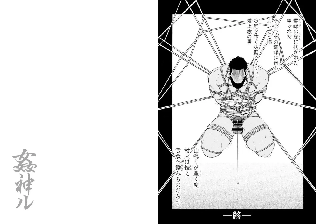 [Senkan Komomo] Kangamiru Fhentai - Page 17