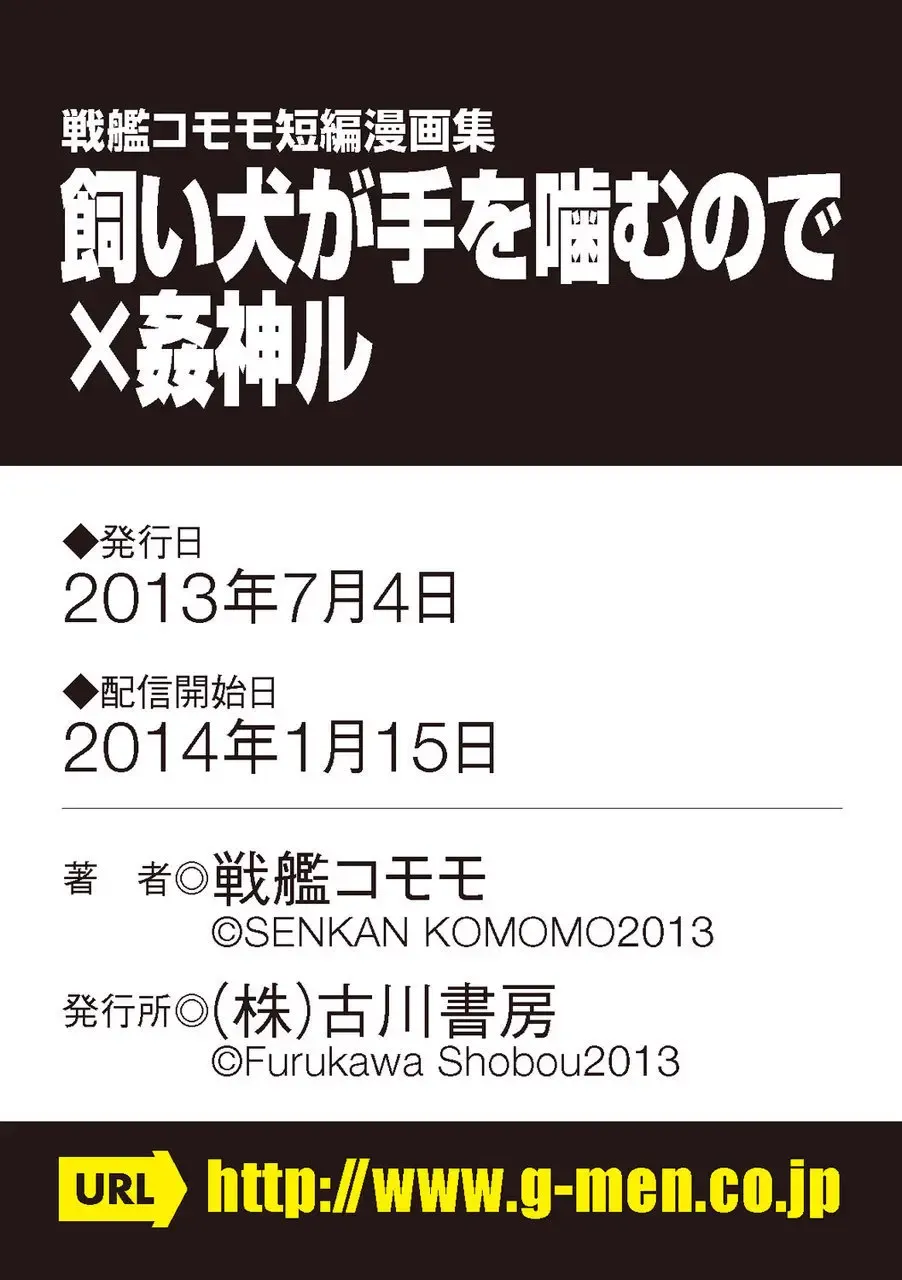 [Senkan Komomo] Kangamiru Fhentai - Page 18