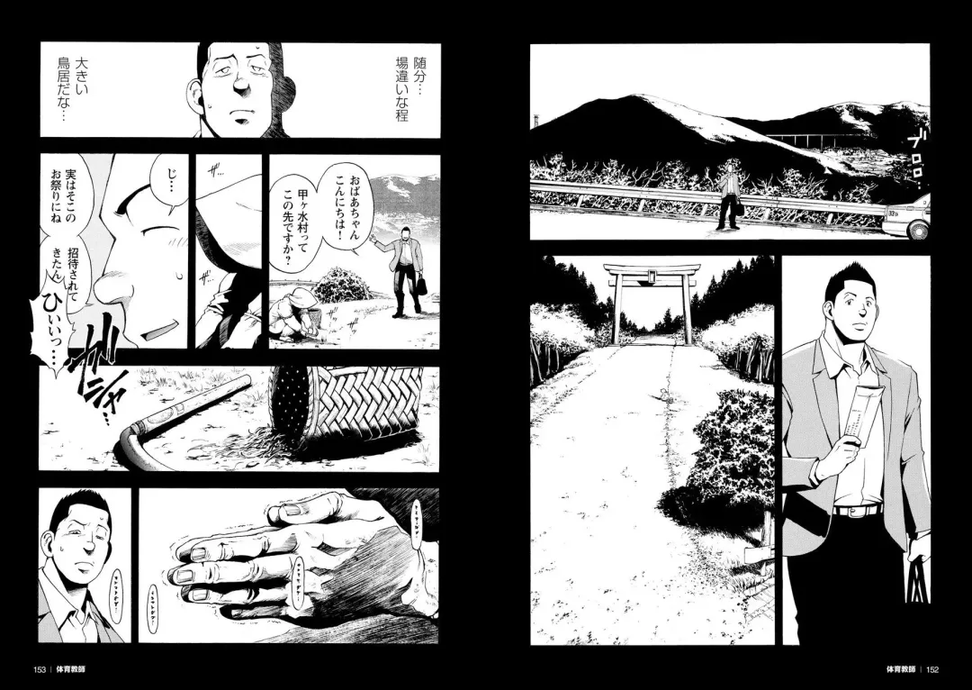 [Senkan Komomo] Kangamiru Fhentai - Page 2