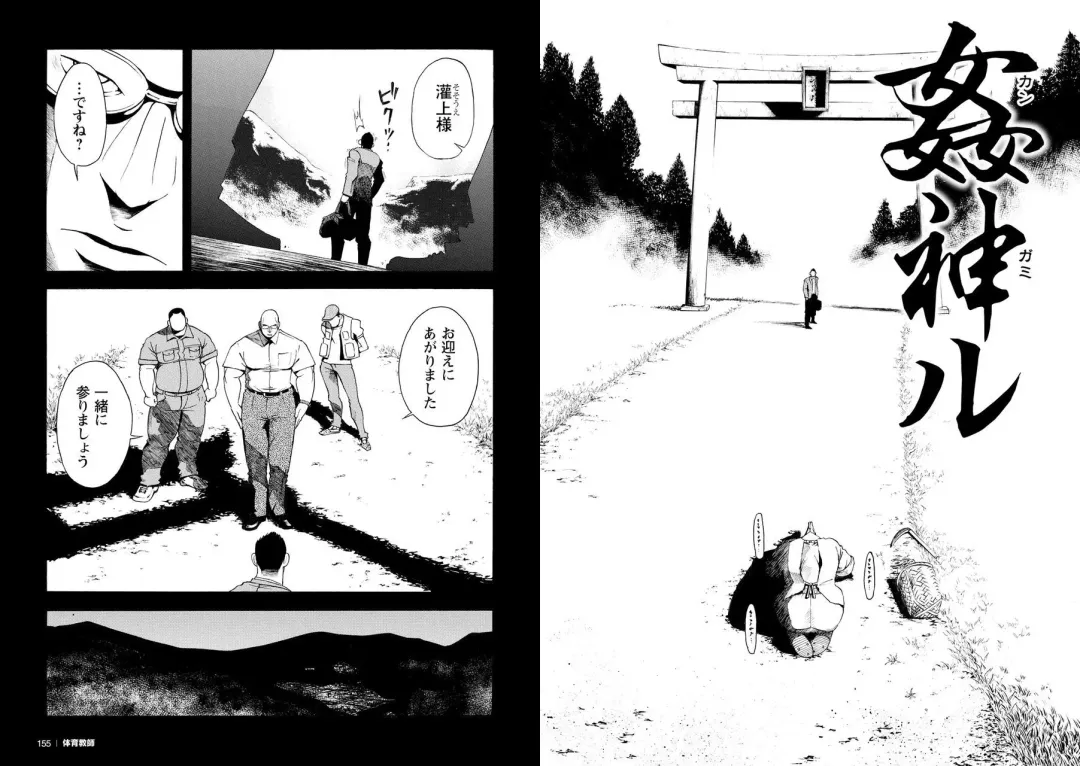 [Senkan Komomo] Kangamiru Fhentai - Page 3