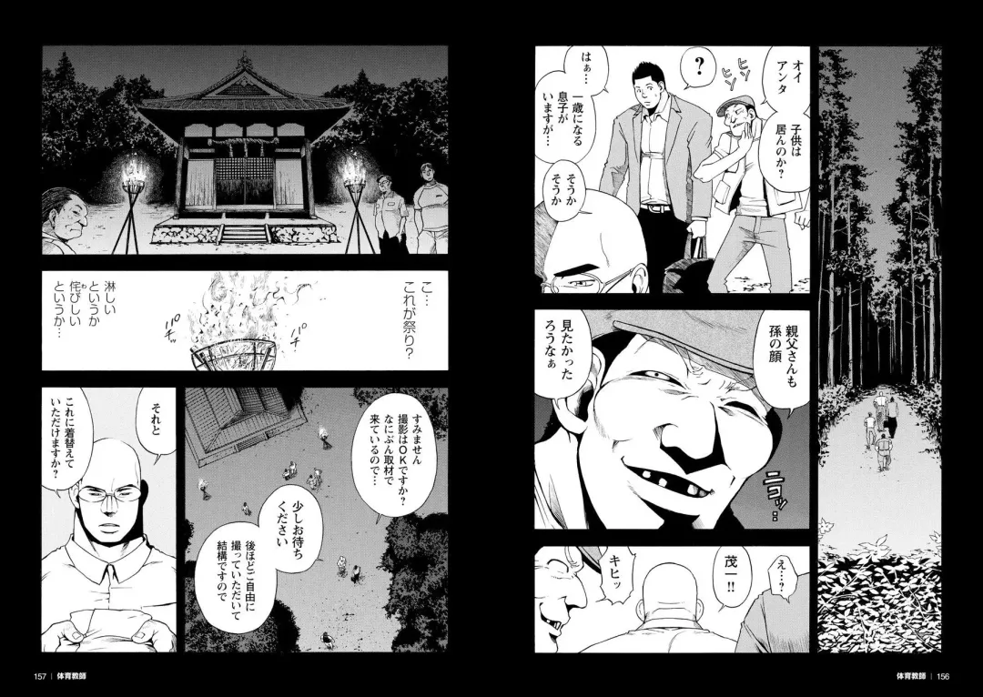 [Senkan Komomo] Kangamiru Fhentai - Page 4