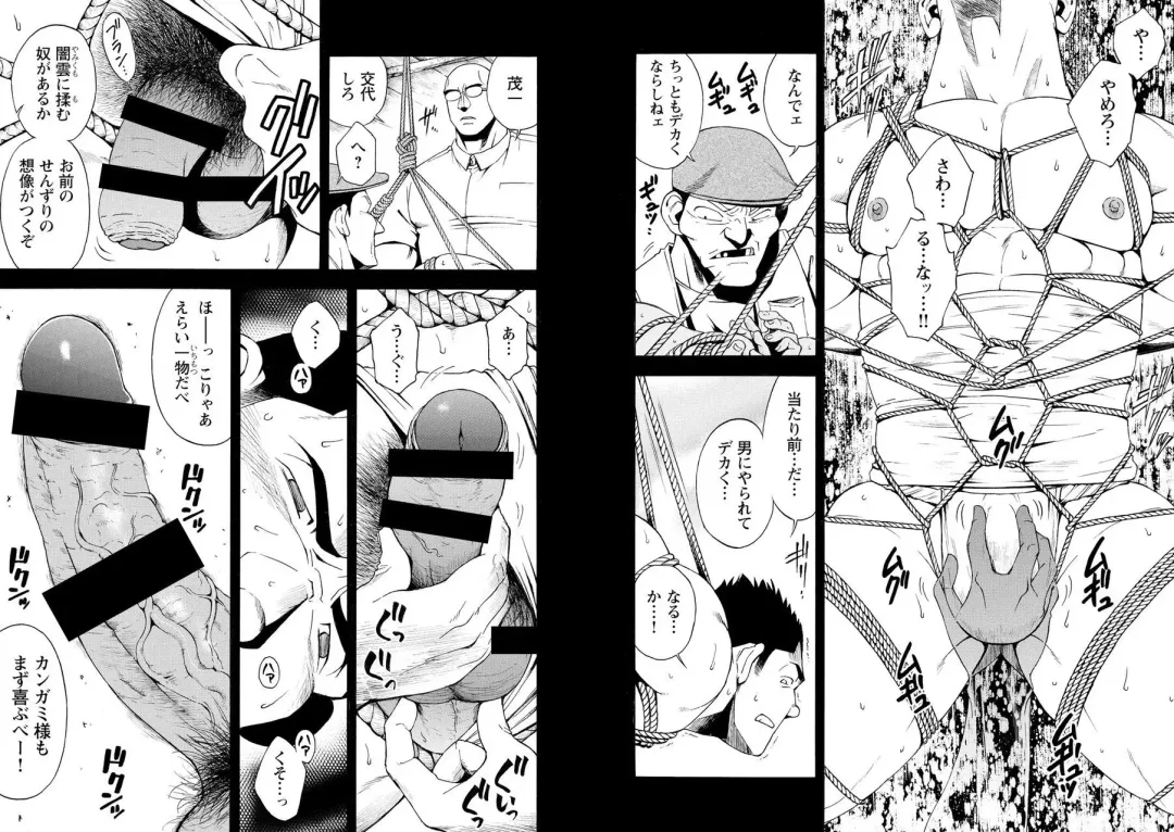 [Senkan Komomo] Kangamiru Fhentai - Page 8